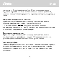 Страница 20