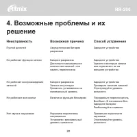 Страница 23