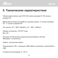 Страница 24