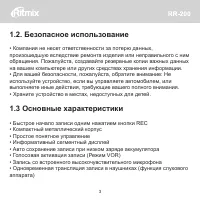 Страница 4