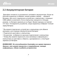 Страница 7