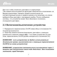 Страница 8