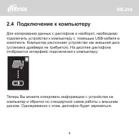 Страница 9