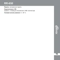 Страница 17