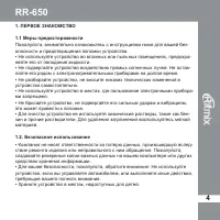 Страница 5