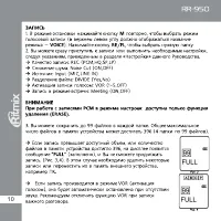Страница 10