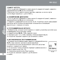 Страница 18