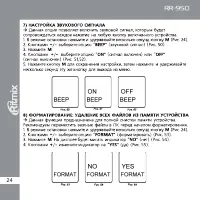 Страница 24