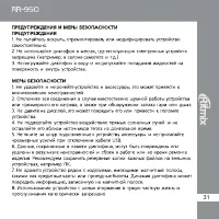 Страница 31