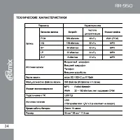 Страница 34