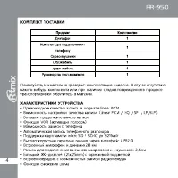 Страница 4