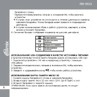 Страница 8