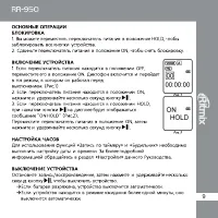 Страница 9