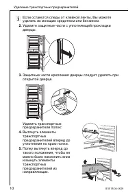Страница 10
