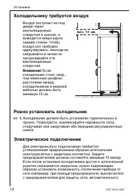 Страница 12