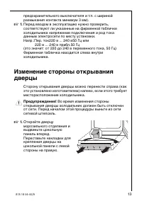 Страница 13