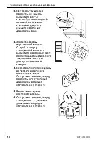 Страница 14