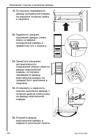 Страница 16