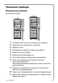 Страница 17