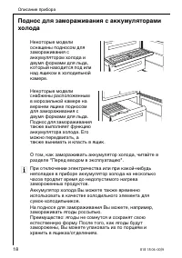 Страница 18