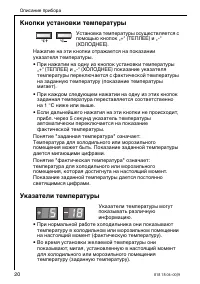 Страница 20
