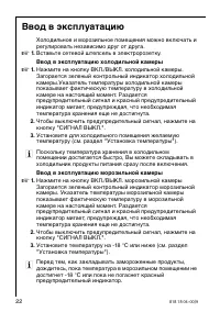 Страница 22