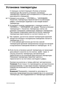 Страница 23
