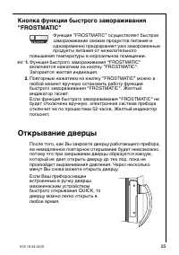 Страница 25