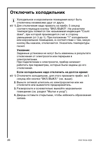 Страница 26