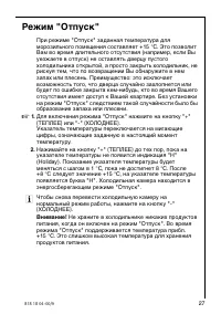 Страница 27