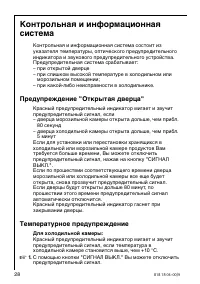 Страница 28