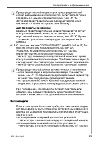 Страница 29