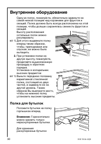 Страница 30