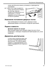 Страница 31