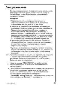 Страница 33