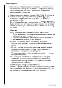 Страница 34