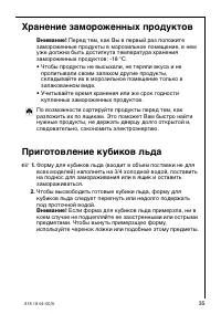 Страница 35