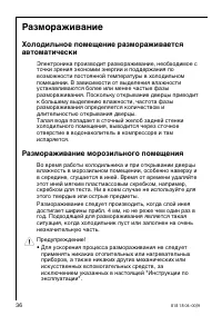 Страница 36
