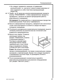 Страница 37