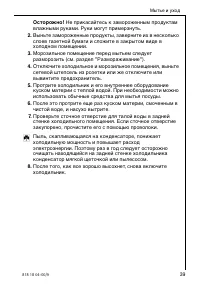 Страница 39