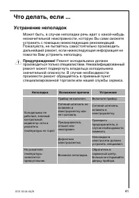 Страница 41