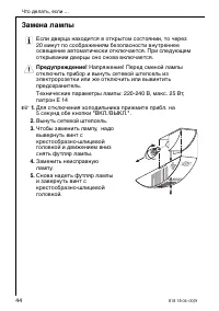 Страница 44