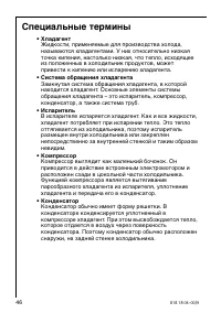 Страница 46
