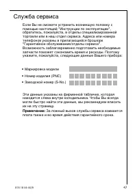 Страница 47