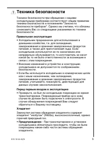 Страница 5
