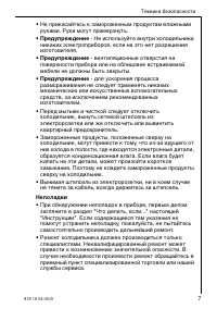 Страница 7
