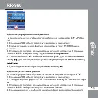 Страница 19