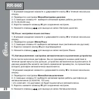 Страница 24