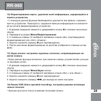 Страница 25