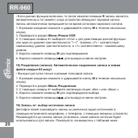 Страница 26